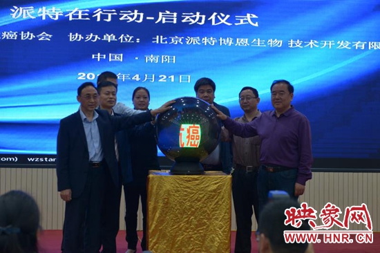 河南南阳抗癌,河南省癌症慈善组织