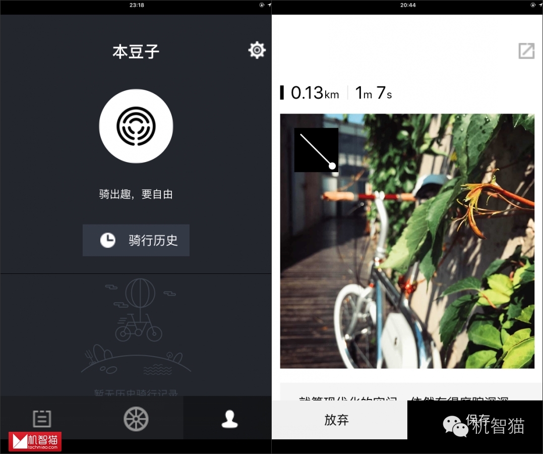 轻客智慧电单车,轻客智慧