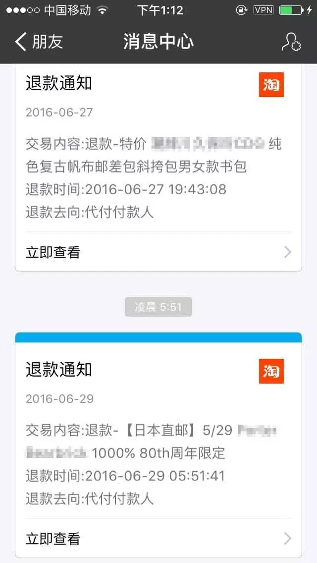 海淘|太年轻!以为脱欧与我无关,之前预定的代购这两天就要求补款了