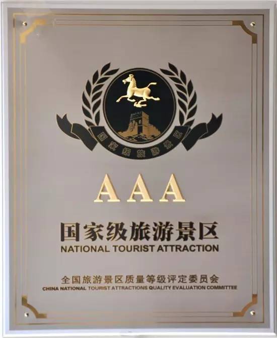 大写的赞!河源这个少数民族特色的景区被评为国家3*级A**