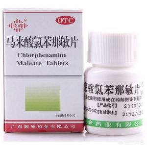 扑尔敏原料药价格表,扑尔敏原料药