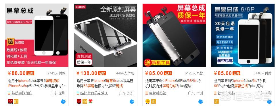 iphone屏幕碎了大概修多少钱,iphone6sp内屏坏了能换多少钱