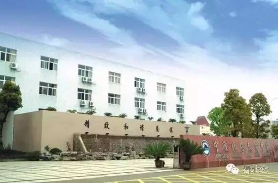 北仑柴桥中学高考,北仑明港高级中学2023年高考