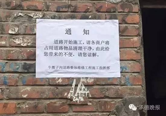 你们确定牛圈子沟要修了？小编我憋了一肚子话要说