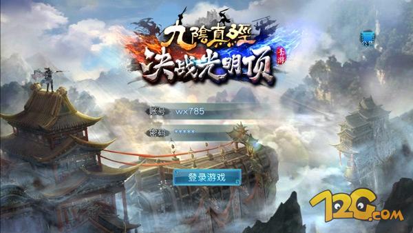 九阴3d手游好吗,九阴决战手游