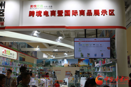 兰州跨境电商美悦优选保税商城体验店亮相兰洽会