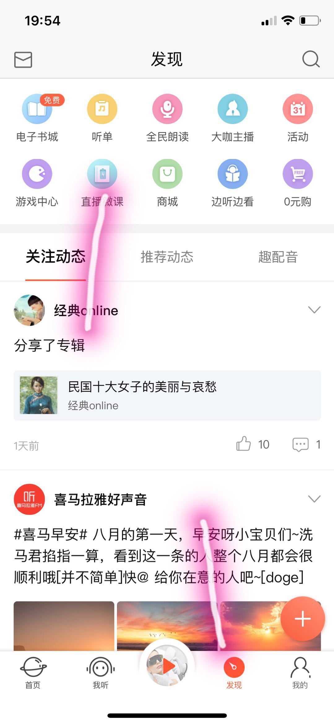 直播间关于面子的话题,直播面子问题