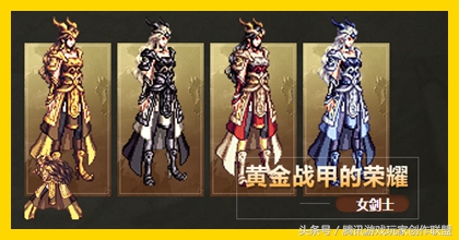 dnf上元节史诗套,dnf2018深渊套外观颜色