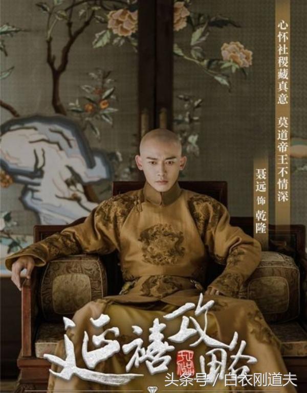 辣眼版延禧攻略于正,于正新剧延禧攻略备受好评