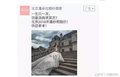 婚纱摄影行业|这样做广告,获客成本不止降一半!