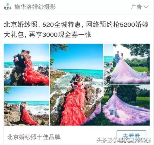 婚纱摄影行业|这样做广告,获客成本不止降一半!