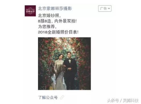 成都的婚纱摄影行业｜这样做广告，获客成本不止降一半！