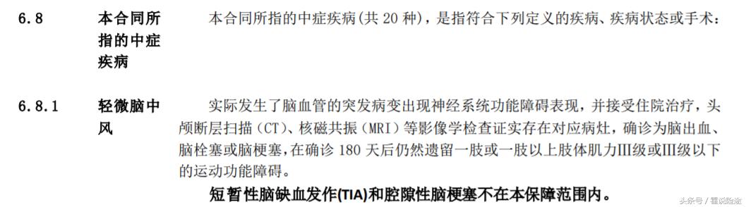金佑人生和金诺人生的区别在哪里,金佑人生重疾险详解