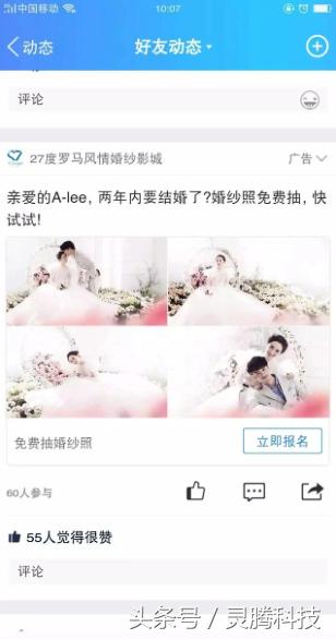 婚纱摄影行业|这样做广告,获客成本不止降一半!