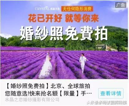 婚纱摄影行业|这样做广告,获客成本不止降一半!