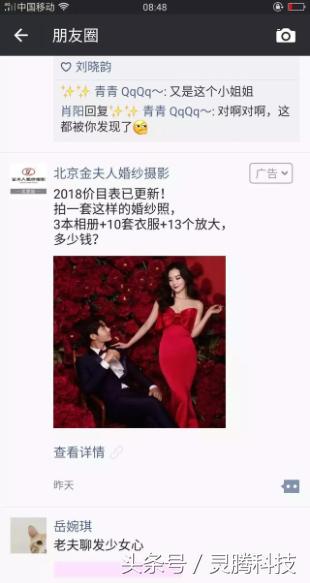 婚纱摄影行业|这样做广告,获客成本不止降一半!