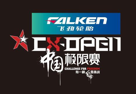 飞劲轮胎直播,飞劲轮胎专营店