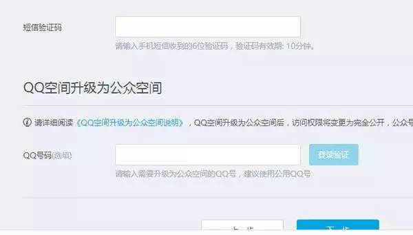 QQ认证空间、微信公众号素材预览链接自动失效等