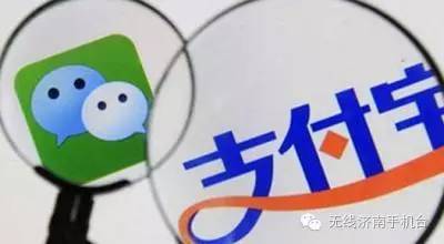 济南人不可不知!围观7月起新规来袭微信支付宝要实名