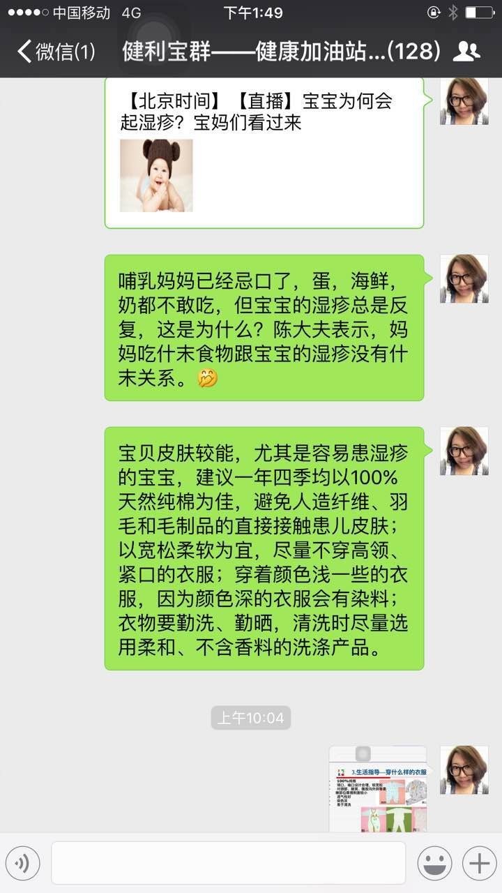 孩子湿疹反复发作,家长您做对了吗?