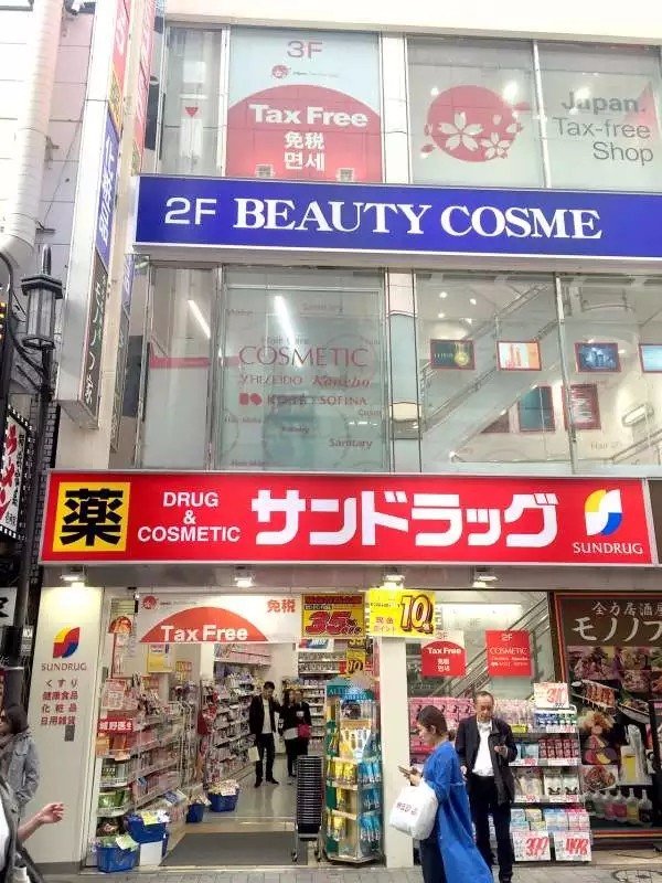 新宿药妆店攻略,新宿附近药妆店