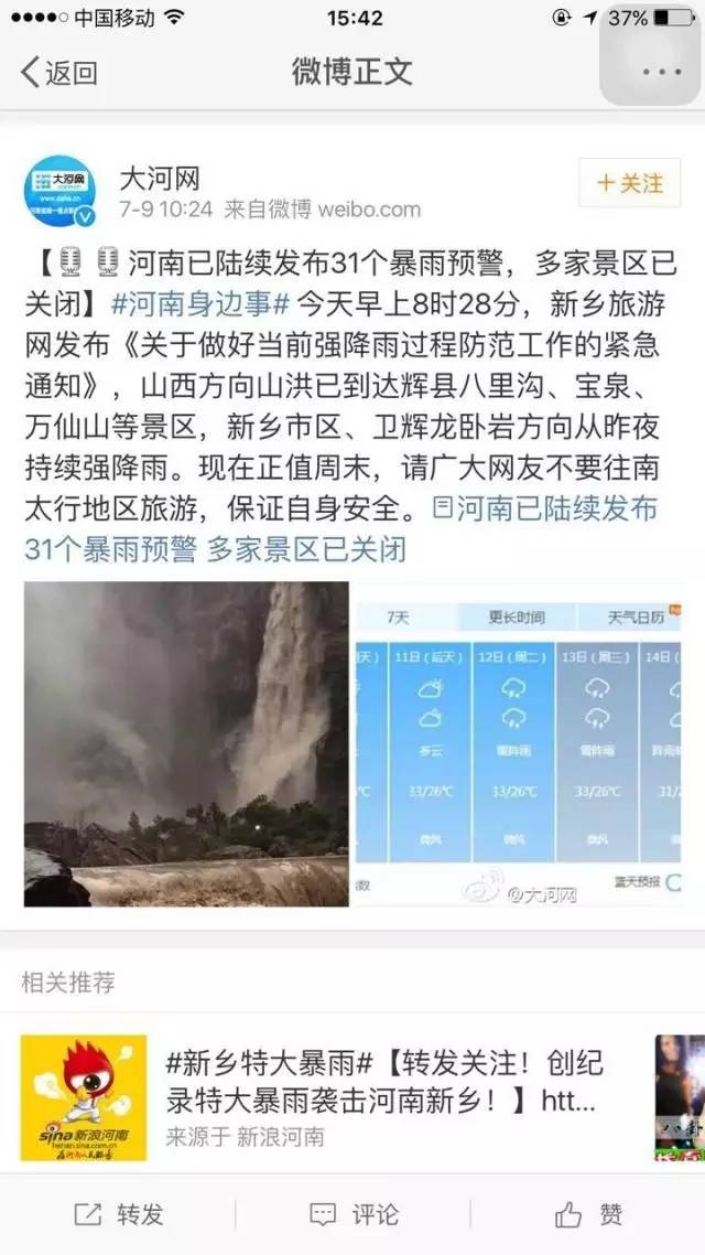 新乡暴雨受灾视频,新乡特大暴雨抢险动态视频