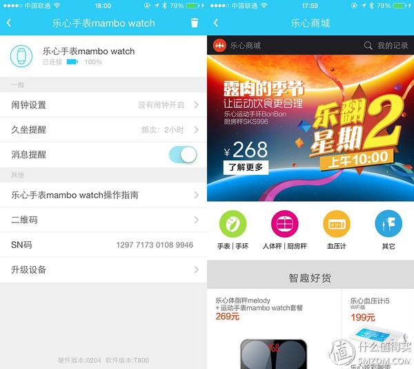 乐心手环智能手表,乐心手环mambo什么价