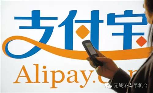 济南人不可不知!围观7月起新规来袭微信支付宝要实名