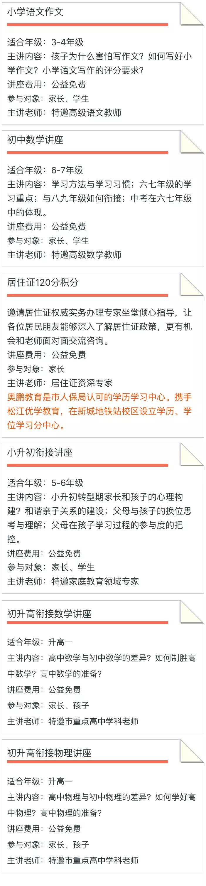 祝贺40+学生进入九峰、茸一中学！十年磨一剑，因为专一，所以专业。