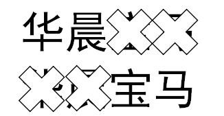 为啥都喜欢抠掉字母车标,用不用抠车标