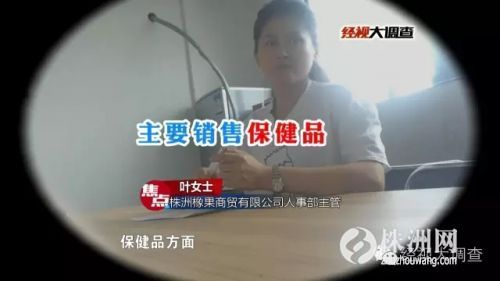 手表*裤内**都能“包治百病”?踢爆橡果商贸“话术”*局骗**