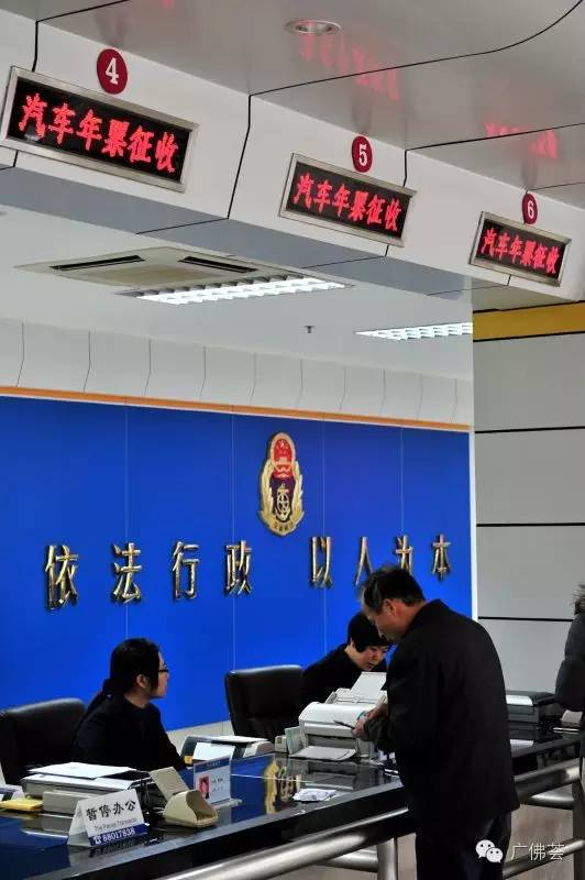 佛山年票最新消息,佛山年票补缴