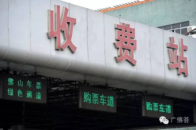 佛山年票最新消息,佛山年票补缴