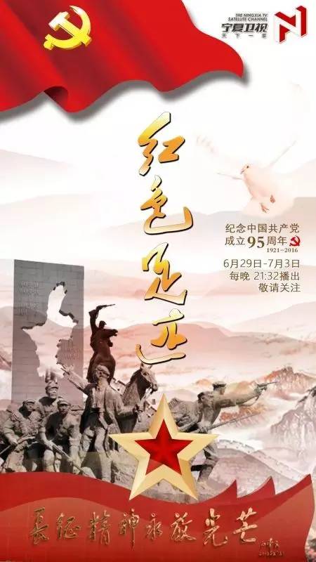 见证长征｜一代伟人毛*东泽**与红军将士在六盘山的足迹