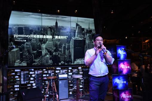 广州万惠ppmoney现状,ppmoney万惠投资管理有限公司