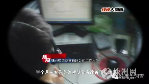 手表*裤内**都能“包治百病”?踢爆橡果商贸“话术”*局骗**