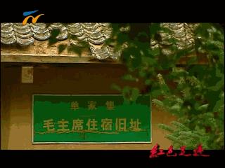 见证长征｜一代伟人毛*东泽**与红军将士在六盘山的足迹