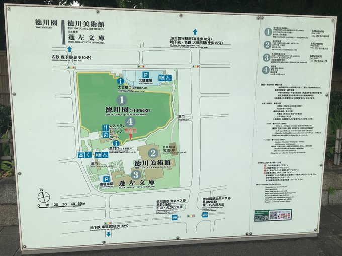 一个人的旅行东京,一个人的名古屋