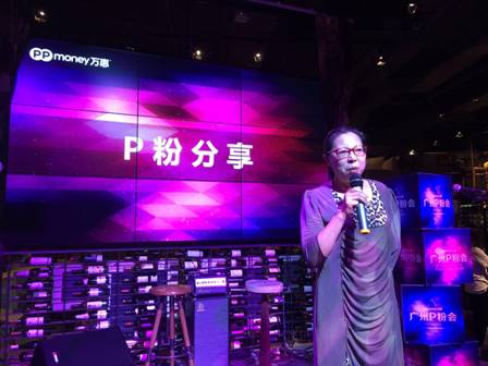广州万惠ppmoney现状,ppmoney万惠投资管理有限公司