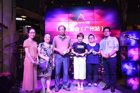 广州万惠ppmoney现状,ppmoney万惠投资管理有限公司