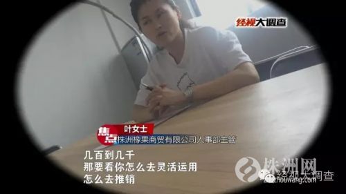 手表*裤内**都能“包治百病”?踢爆橡果商贸“话术”*局骗**