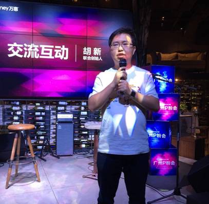 广州万惠ppmoney现状,ppmoney万惠投资管理有限公司