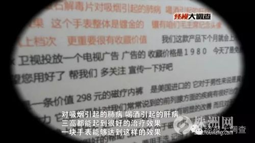 手表*裤内**都能“包治百病”?踢爆橡果商贸“话术”*局骗**