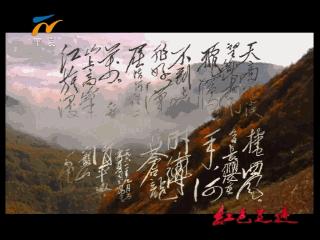 见证长征｜一代伟人毛*东泽**与红军将士在六盘山的足迹