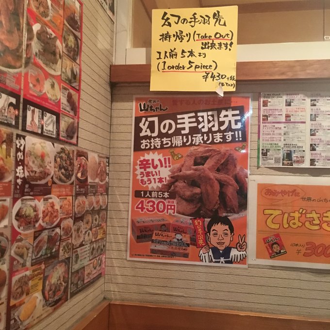 一个人的旅行东京,一个人的名古屋