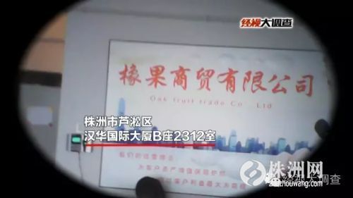 手表*裤内**都能“包治百病”?踢爆橡果商贸“话术”*局骗**