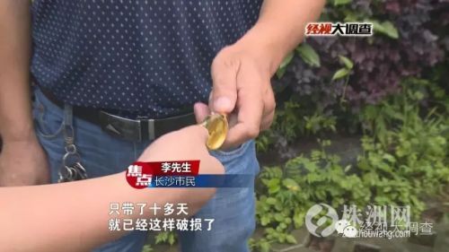 手表*裤内**都能“包治百病”?踢爆橡果商贸“话术”*局骗**