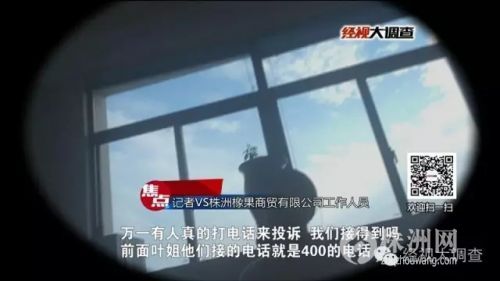 手表*裤内**都能“包治百病”?踢爆橡果商贸“话术”*局骗**