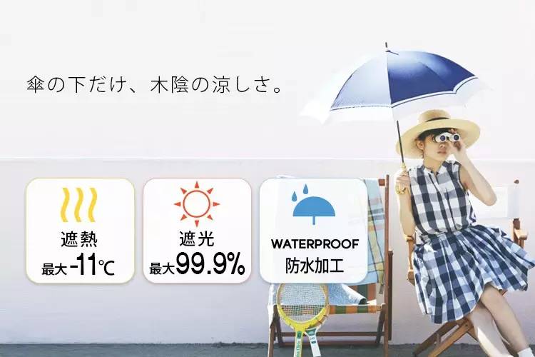 6把烈日下最靠得住的遮阳伞,防止晒成古天乐