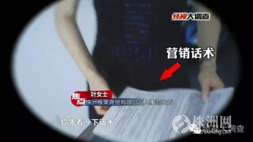 手表*裤内**都能“包治百病”?踢爆橡果商贸“话术”*局骗**